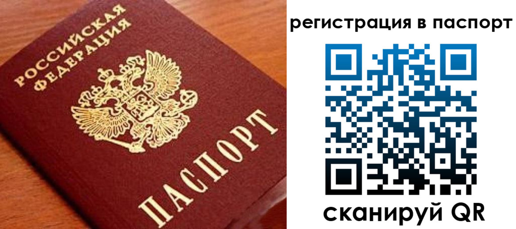 временная регистрация в Усолье-Сибирском
