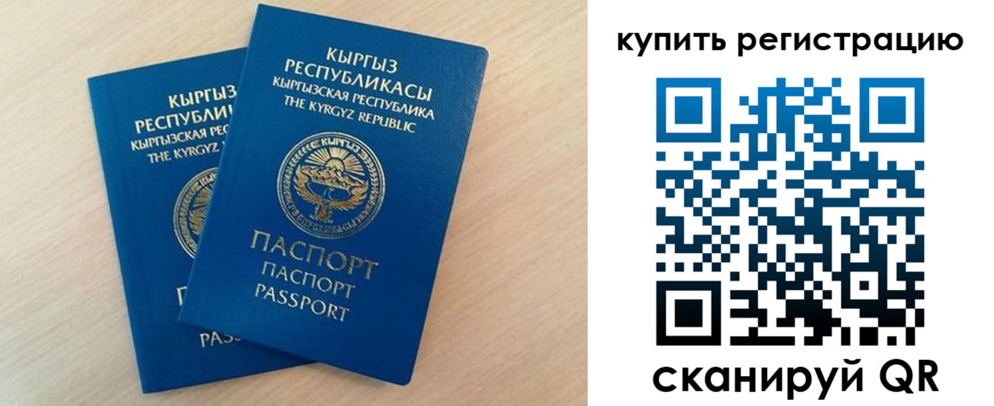 временная регистрация купить в Усолье-Сибирском