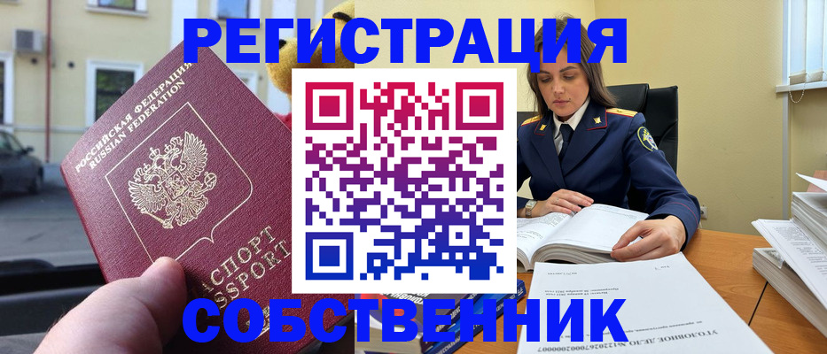 временная регистрация 2025 в Усолье-Сибирском