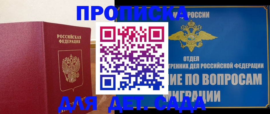прописка в квартире в Усолье-Сибирском