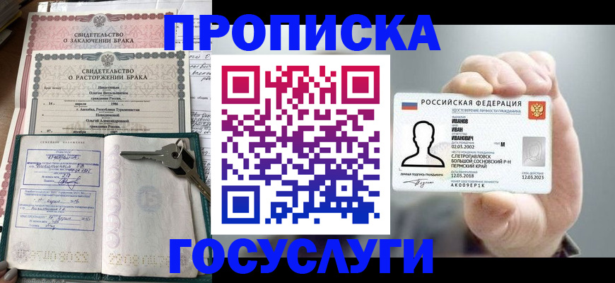 временная регистрация недорого в Усолье-Сибирском