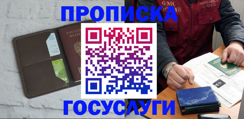 временная регистрация для школы в Усолье-Сибирском