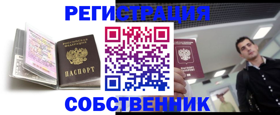 прописка для кредита в Усолье-Сибирском