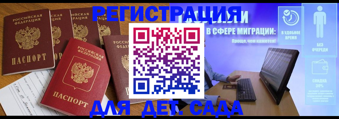 временная регистрация 2025 в Усолье-Сибирском