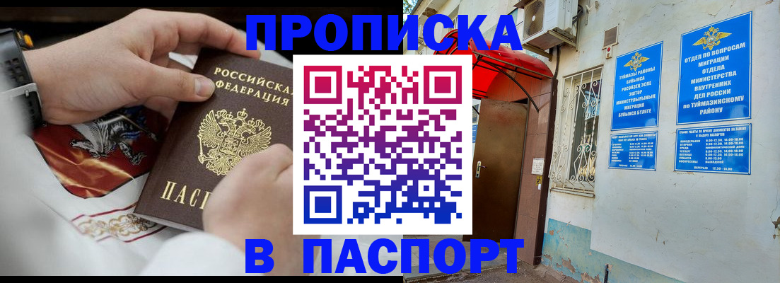 найти адрес прописки в Усолье-Сибирском