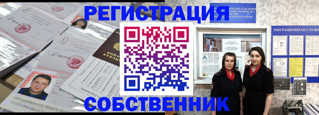 прописка паспорт в Усолье-Сибирском