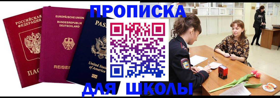 временная регистрация в Усолье-Сибирском